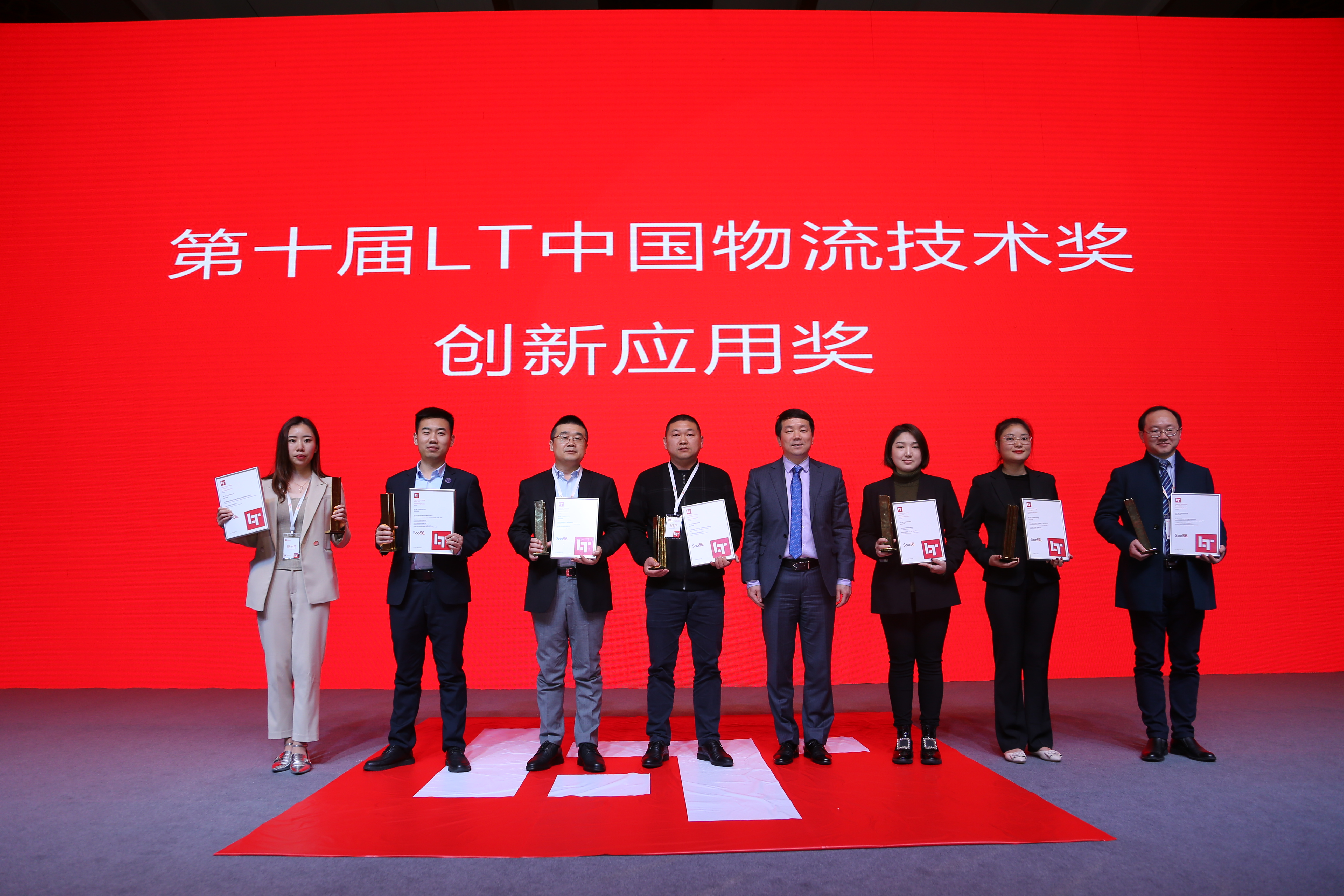 LT頒獎(jiǎng)典禮.jpg