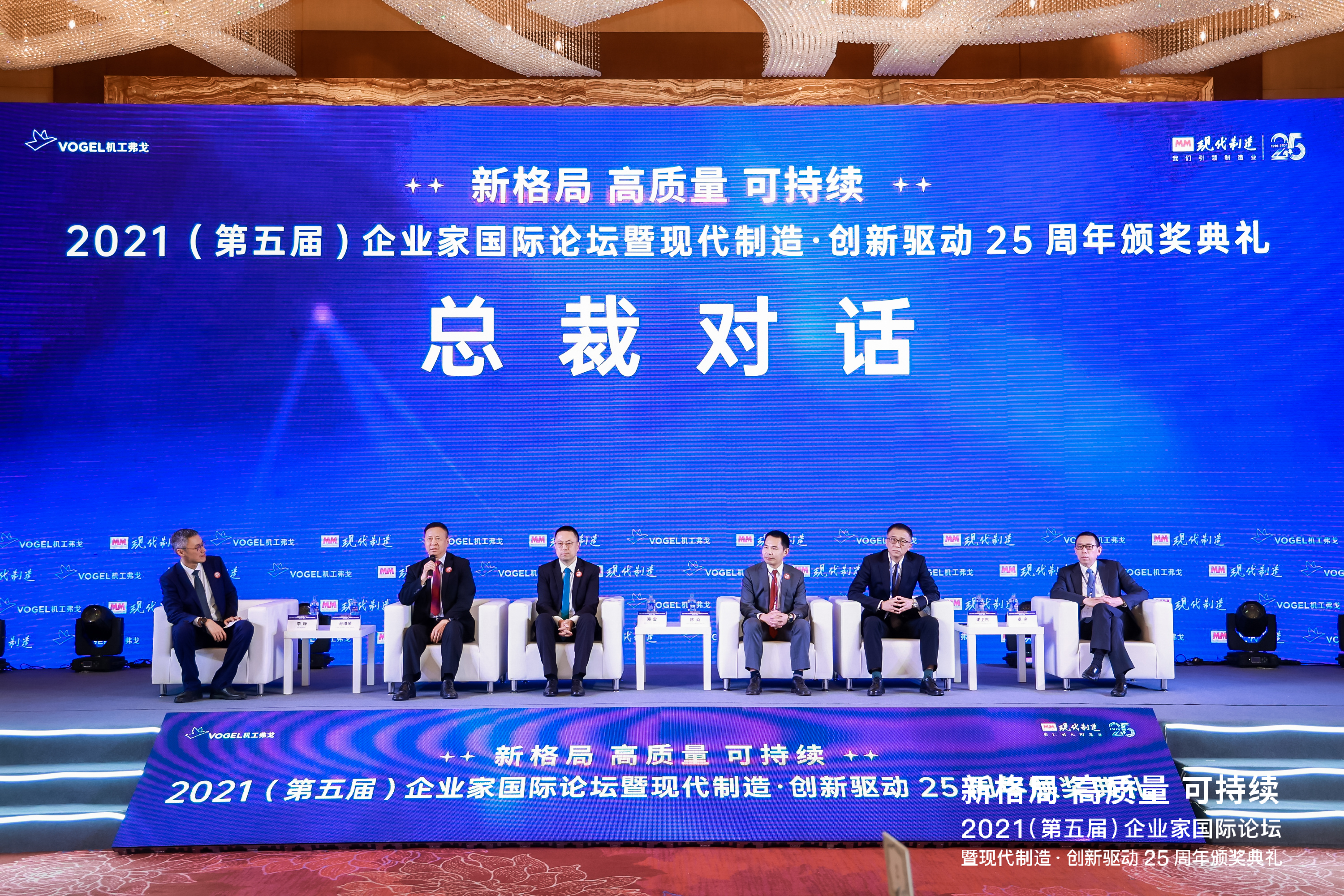 總裁對話.jpg