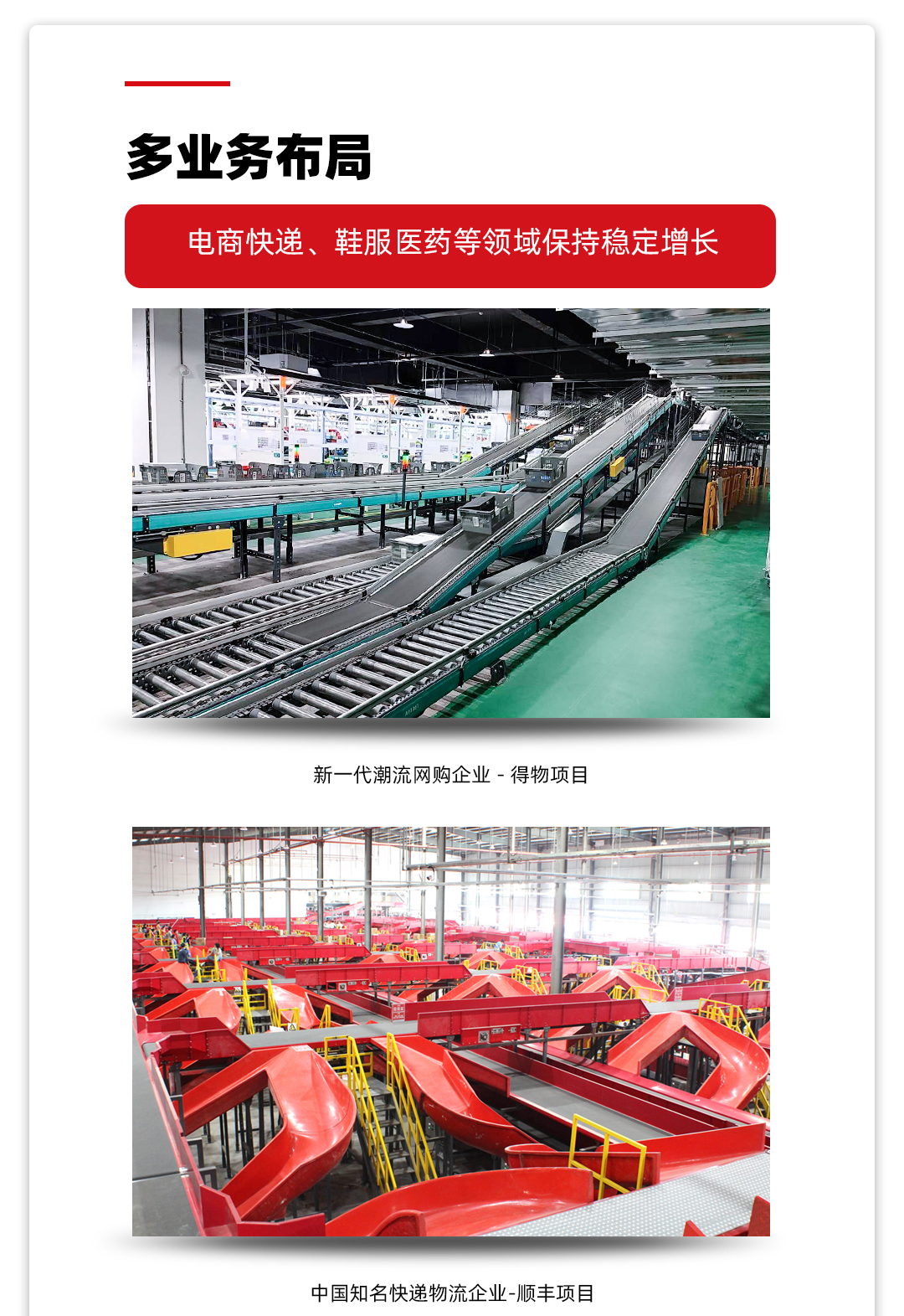 德馬公司2021年年報(bào)2_06.jpg