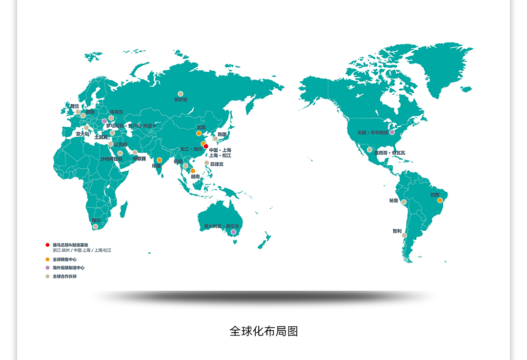 德馬公司2021年年報(bào)2_14.jpg