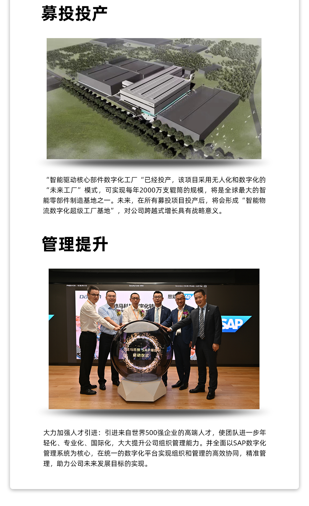 德馬公司2021年年報(bào)2_20.jpg